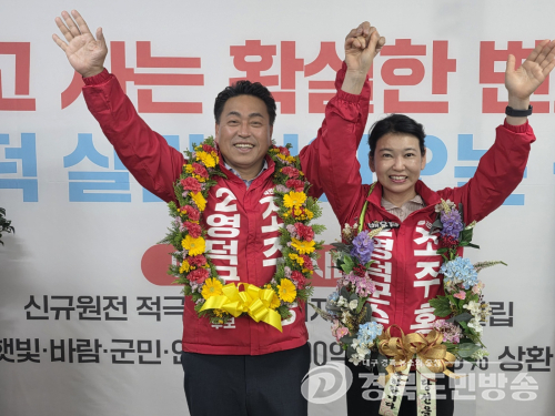 조주홍 영덕군수 당선인 