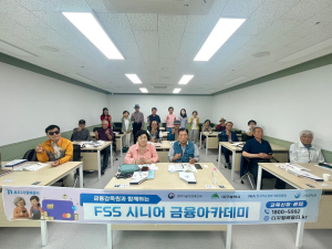 대구시, 고령층 디지털 금융역량 강화…시니어 금융아카데미 성료