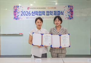 대구보건대-대한문신사중앙회, 문신·반영구 분야 전문인재 양성 위한 업무협약 체결