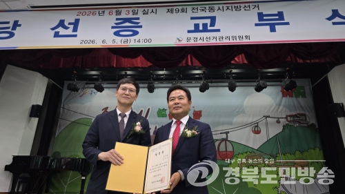 김학홍 문경시장 당선인 당선증 교부…“시민 행복·문경 발전 위해 모든 역량 쏟겠다”