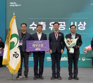 상주시, 경북 농식품 수출정책 평가 2년 연속 최우수상