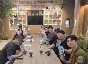 영천시, 임대형 스마트팜 입주 1주년 청년농업인과 현장 토크