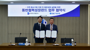 대구도시개발공사, 120억원 규모 동반성장펀드 연장