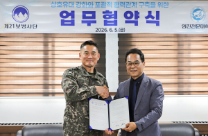 영진전문대-육군 제21보병사단, 학·군 제휴 협약 체결