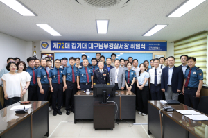 김기대 총경, 제72대 대구남부경찰서장 취임…