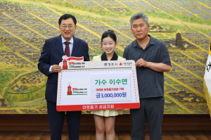 경주 출신 트로트 신동” 이수연 양, 경주 아동 복지 시설에 성금 300만 원 기탁