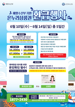 상주시, 전통시장 수산물 구매시 최대 2만원 환급