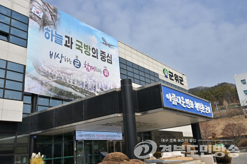 군위군, 교육부 초등돌봄 우수모델 공모 선정…국비 8천만원 확보