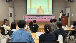 영천시보건소, 예비·신혼부부 대상 ‘함께하는 첫걸음’ 프로그램 운영