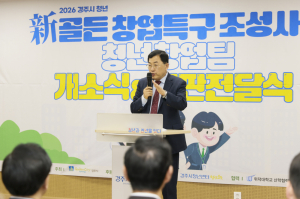 경주 청년창업팀 8곳 문 열었다…“원도심에 새 활력”