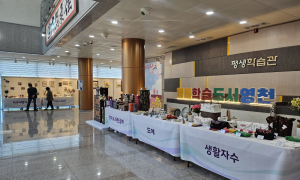 영천시 평생학습관, 시민사회교육 수강생 작품전시회 개최