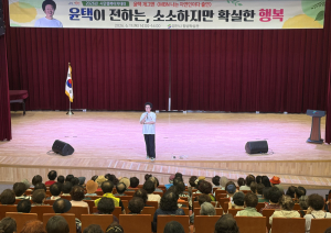 영천시 평생학습관, 개그맨 윤택 초청 시민행복아카데미 성황