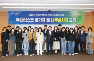포항시, 국제표준 반부패 인증 유지…청렴행정 체계 재확인