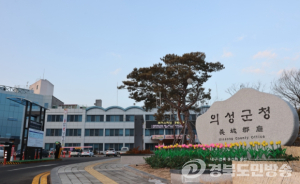 의성군, 산불 이재민 임시주택 거주기간 1년 연장… 일상 회복 지원