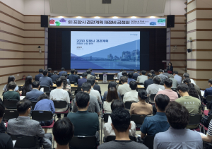 포항, 도시 얼굴 다시 그린다…2030 경관계획 손질 나서