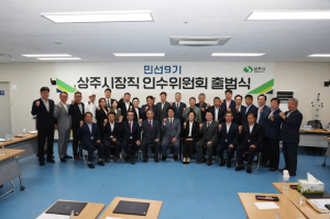 안재민 상주시장 당선인 인수위 출범…전문성·실행력 강화 방점