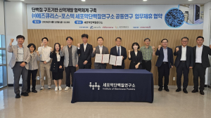 포항 바이오 특화단지, 산학협력으로 신약 개발 속도 낸다