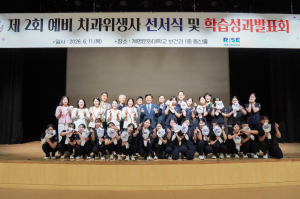계명문화대 치위생과, ‘제2회 예비치과위생사 선서식’ 개최