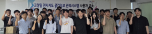 영천시, 고정밀 전자지도 공간정보 관리시스템 사용자 교육 실시
