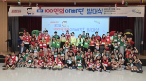 대구시, ‘제8기 대구 100인의 아빠단’ 출범
