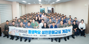 울릉군, 해군 장병·주민 함께하는 성인문해교실 개강