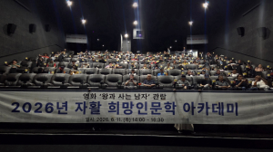 대구 동구, 자활근로 참여자 대상 희망인문학 아카데미 개최