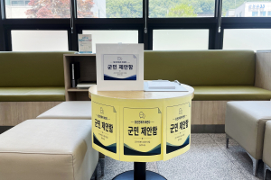 안병윤 예천군수 당선인, '군민제안' 창구 개설…소통·현장 행정 본격화