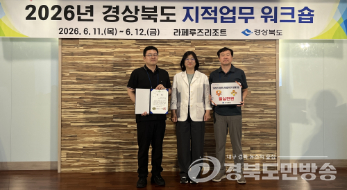 영천시, “AI가 찾고 드론이 확인한다”… 경북 지적 업무 연구 대회 우수 상