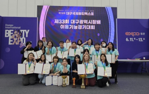 대구공업대 헤어디자인과, 대구시장배 이용기능경기대회서 대거 수상