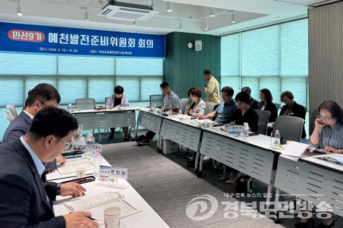 예천발전준비위, 행정복지 공약사업 본격 검토…실행력 높인다