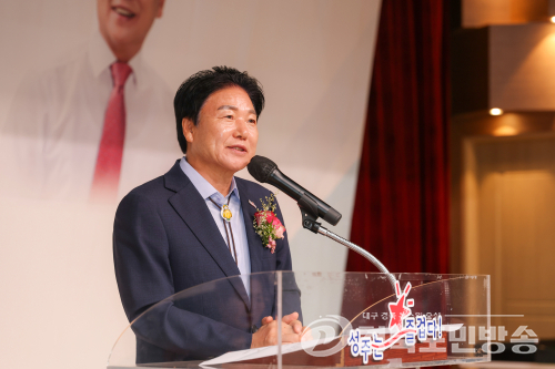 이병환 성주군수 퇴임…