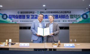 영진전문대·경북소프트웨어마이스터고, 선취업·후진학 인재양성 협력