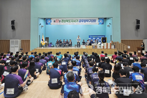 예천군, 제22회 경북도지사기 공무원탁구대회 성료…22개 시·군 300여명 참가