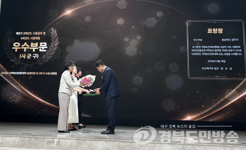 경주시, 지역보건의료계획 평가 우수기관 선정…복지부 장관 표창