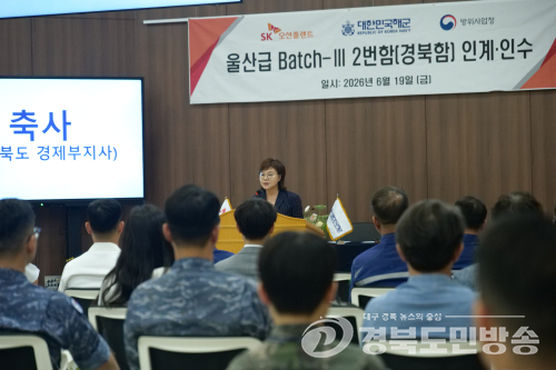 최신예 호위함 ‘경북함’ 해군 인도…옛 경북함 호국정신 계승