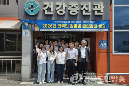 예천군, 외국인 계절근로자 통합검진 시범사업 실시