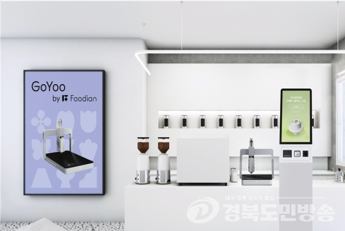 포항시, 푸드테크 상용화 실증사업 참여기업 모집