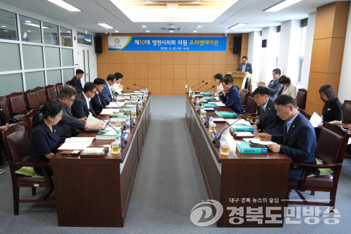 영천시의회, 당선인 오리엔테이션 개최…제10대 의정활동 준비 착수