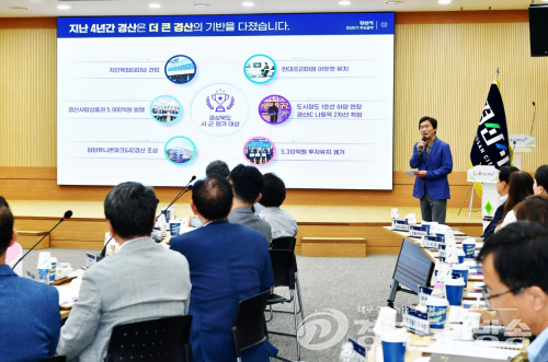 경산시, 민선 9기 정책 자문 본격화....‘미래 30년 성장 기반 다진다’