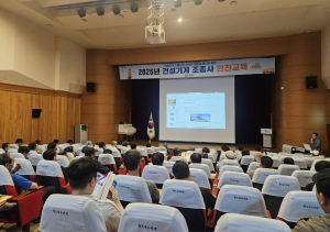 상주시, 건설기계조종사 안전교육 실시…고령 조종사 위해 대면교육 확대