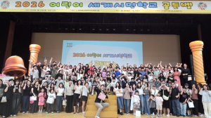 구미시, ‘어린이세계시민학교 골든벨’ 성료… 미래 글로벌 리더 키운다