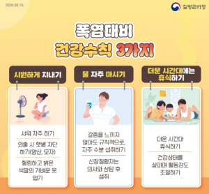구미보건소, 폭염 취약계층 ‘밀착 건강관리’ 상시 가동