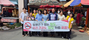 청도군, ‘세계 금연의 날’ 맞이 민·관 합동 캠페인 전개
