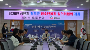 청도군, 위기청소년 특별지원… 월 56만 원 생활비 지급