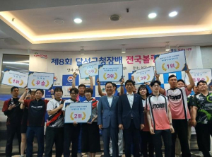 제8회 달서구청장배 전국볼링대회 성료