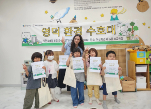 영덕군가족센터, 어린이 환경지킴이 ‘작은 환경 수호대’ 성료