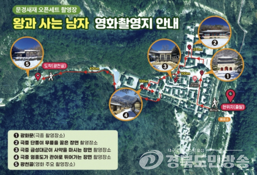 문경새재도립공원, 영화 흥행 · 찻사발축제 대성황에 역대급 관광 전성기 구가