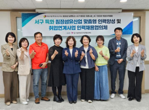 대구 서구, 침장섬유산업 네트워크 구축으로 “지역 인재 키운다”