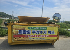 성주군, 깨끗한 들녘 위해 '들녘별 폐참외 수거' 본격 추진