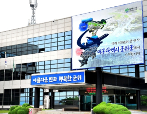 군위군, 경영혁신 외식서비스 지원사업 참여업소 모집